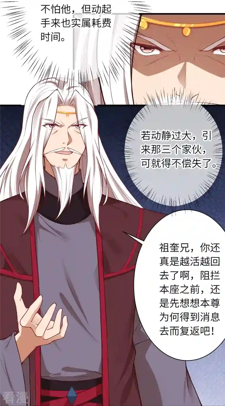 逆天邪神第493话 大义灭亲