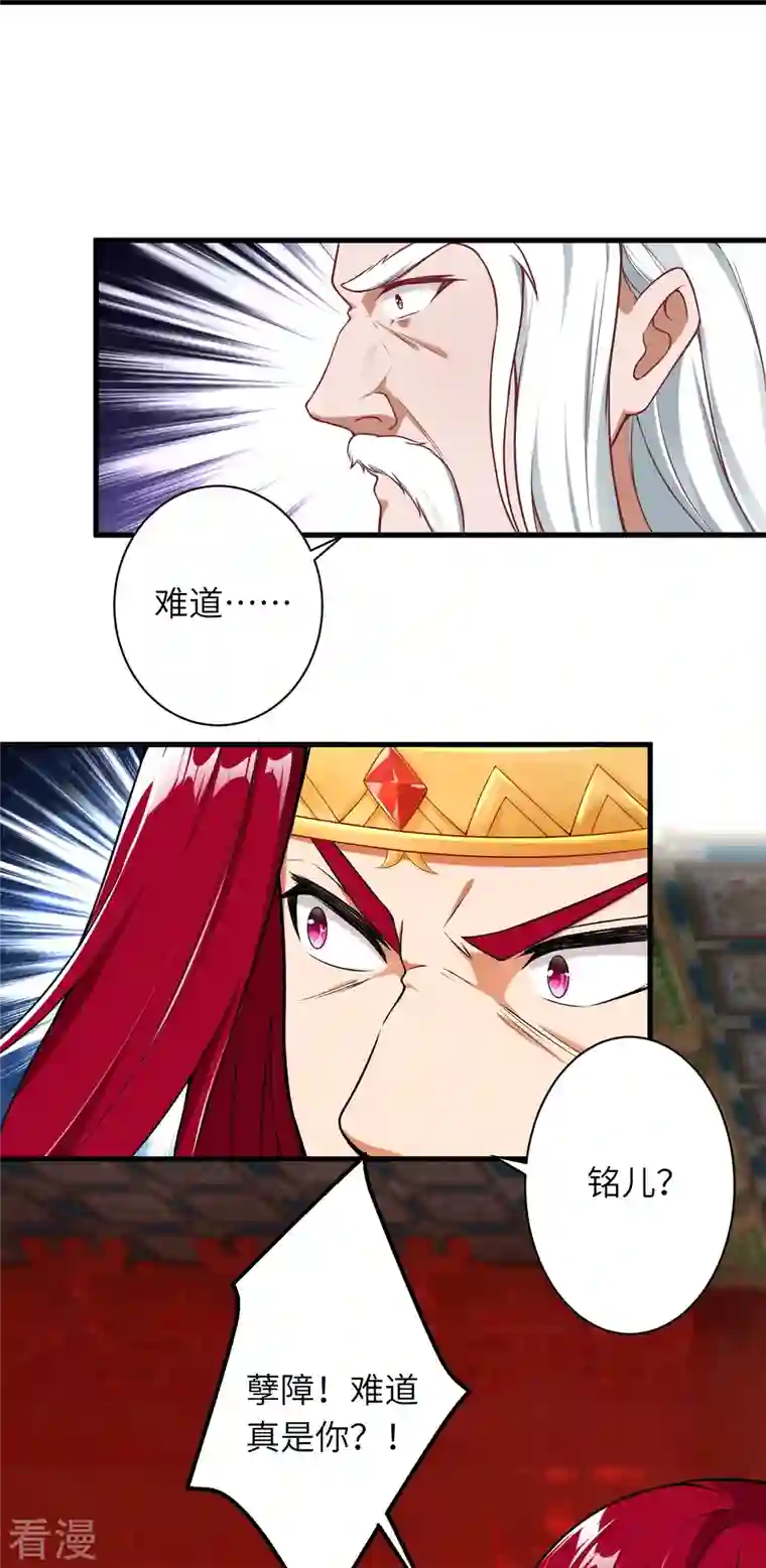 逆天邪神第493话 大义灭亲