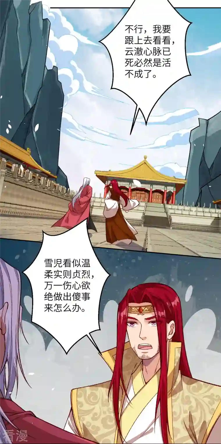 逆天邪神第493话 大义灭亲