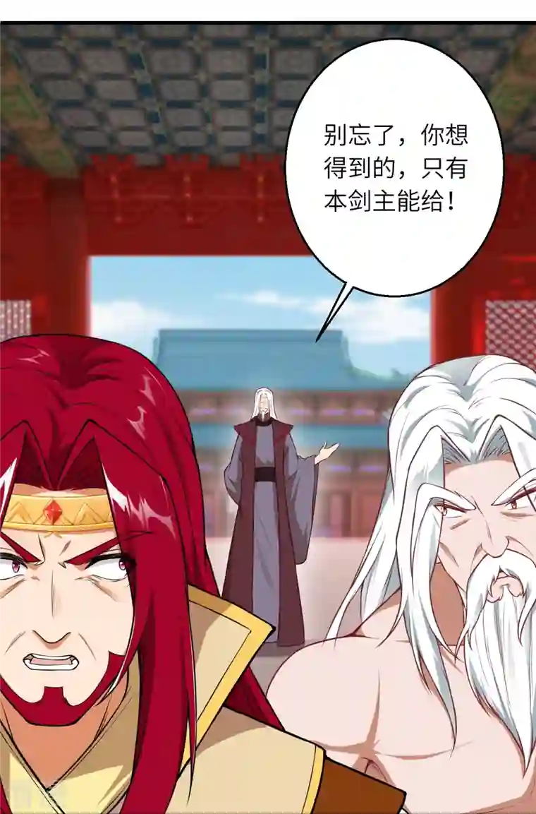 逆天邪神第493话 大义灭亲