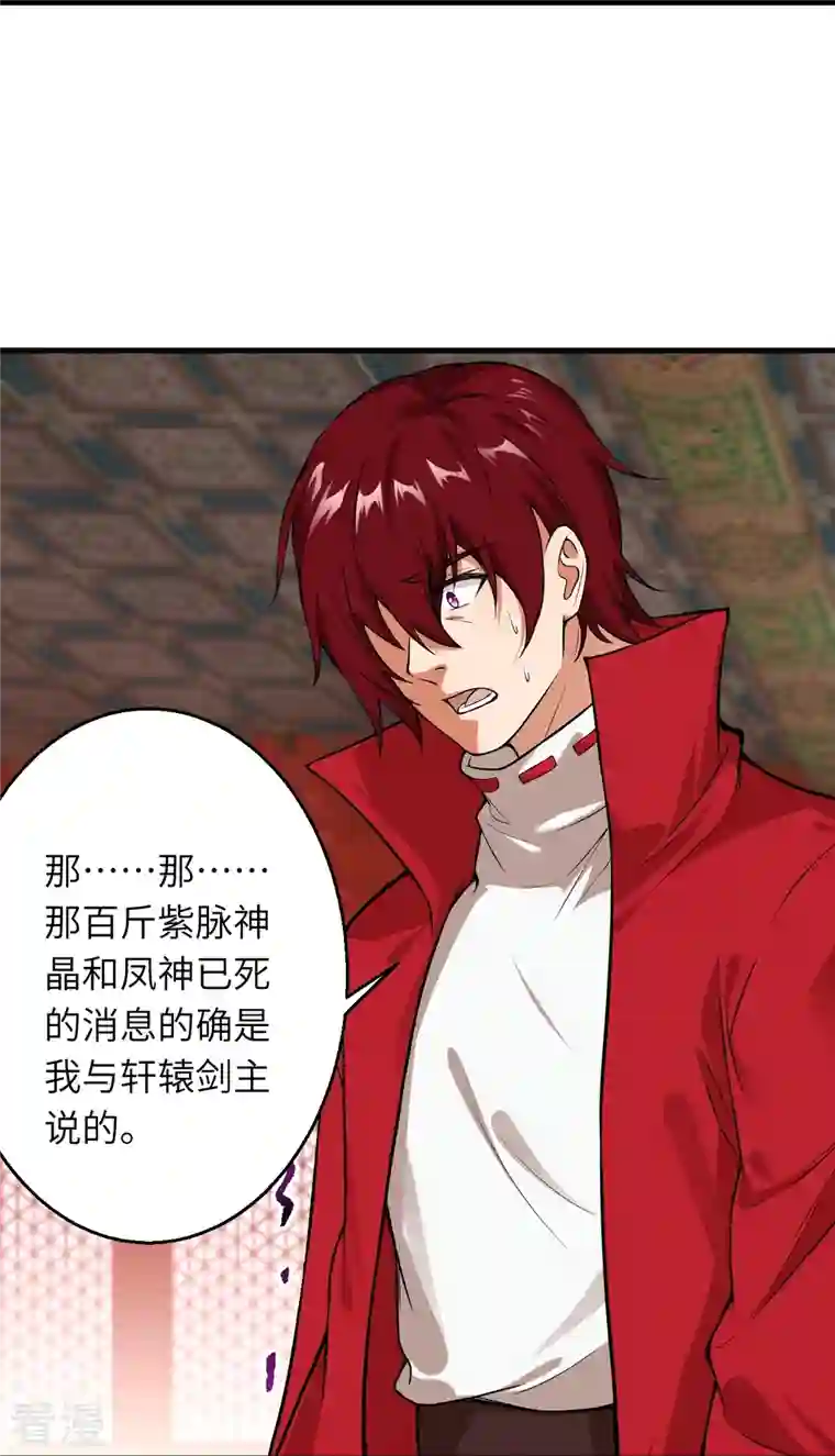 逆天邪神第493话 大义灭亲