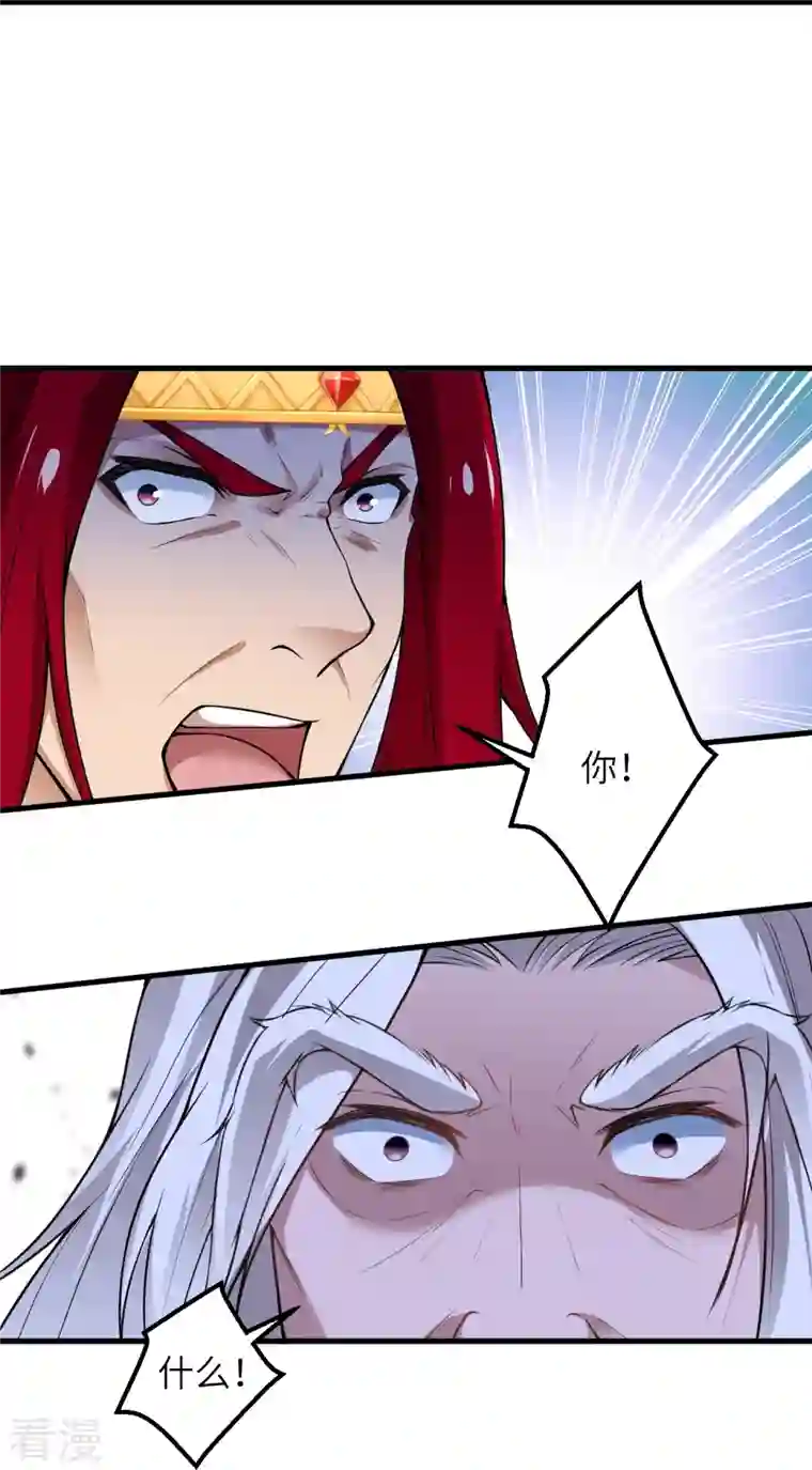 逆天邪神第493话 大义灭亲