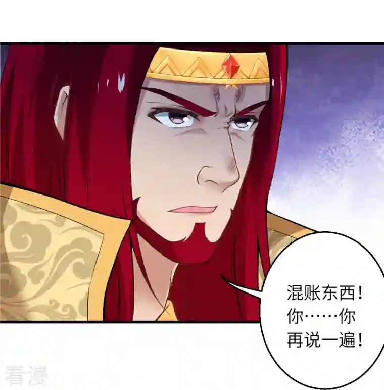 逆天邪神第493话 大义灭亲