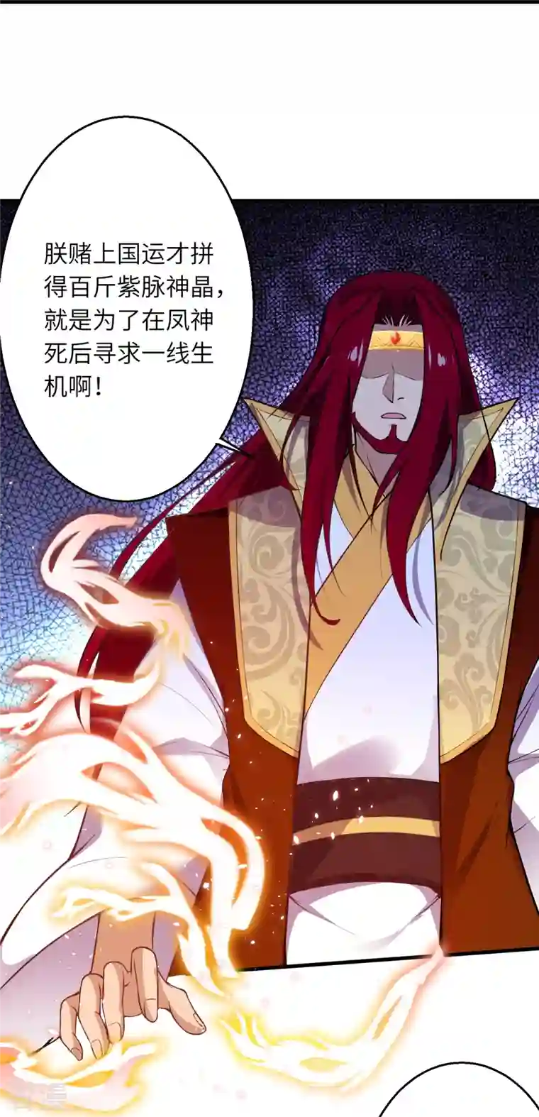 逆天邪神第493话 大义灭亲