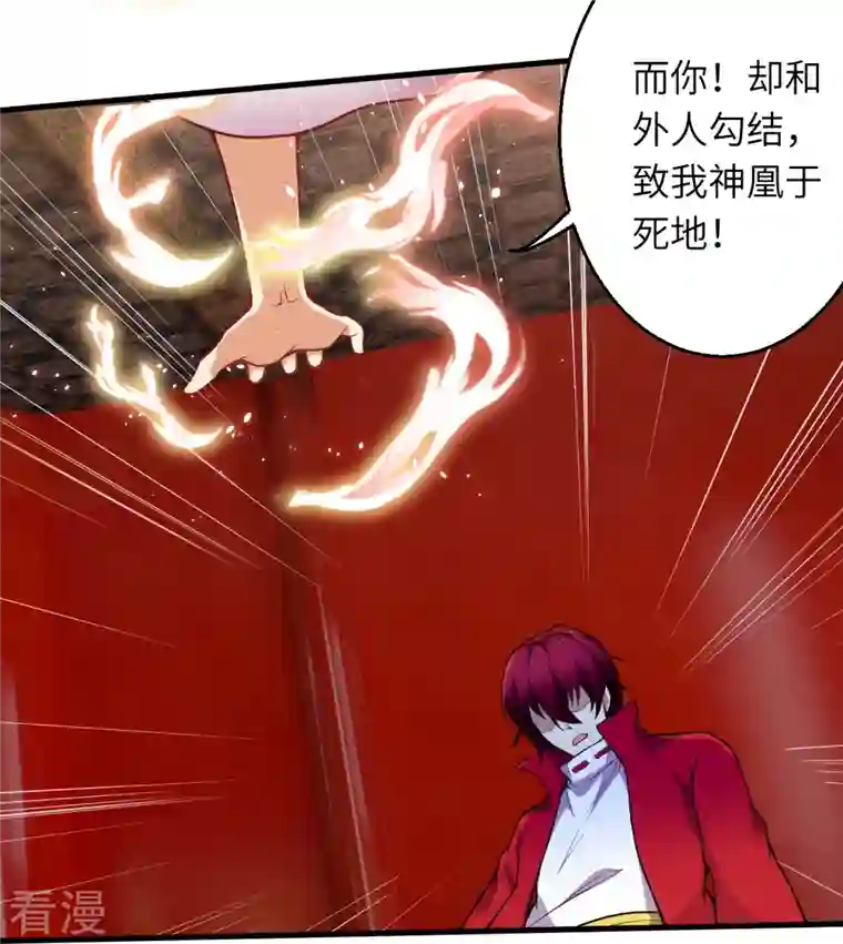 逆天邪神第493话 大义灭亲