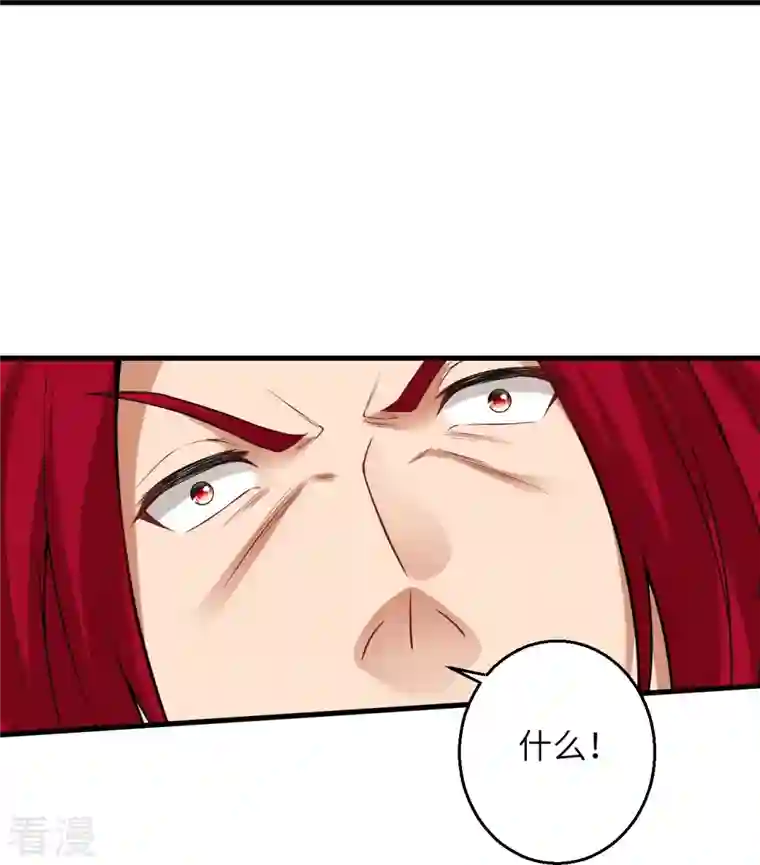 逆天邪神第493话 大义灭亲