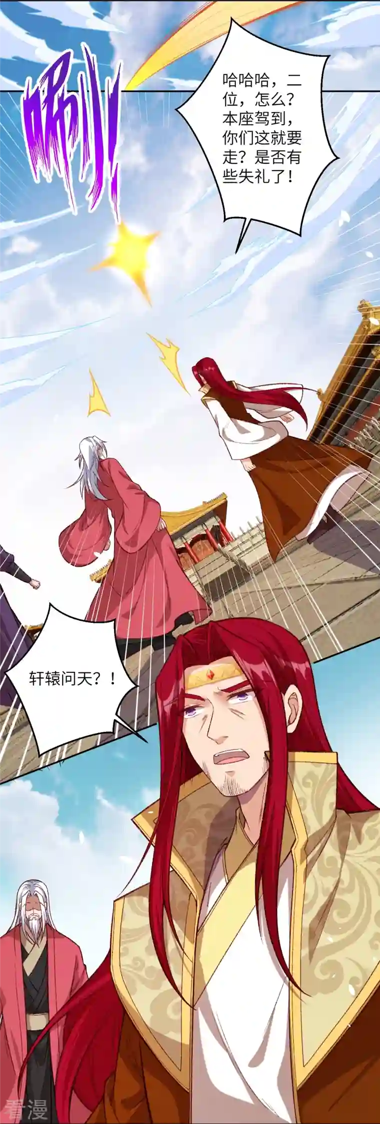 逆天邪神第493话 大义灭亲