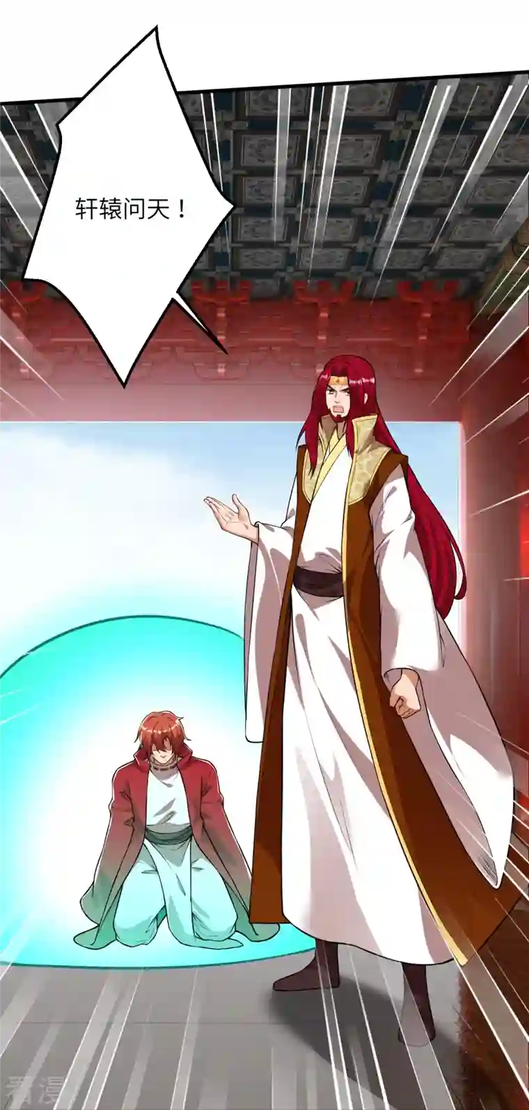 逆天邪神第493话 大义灭亲