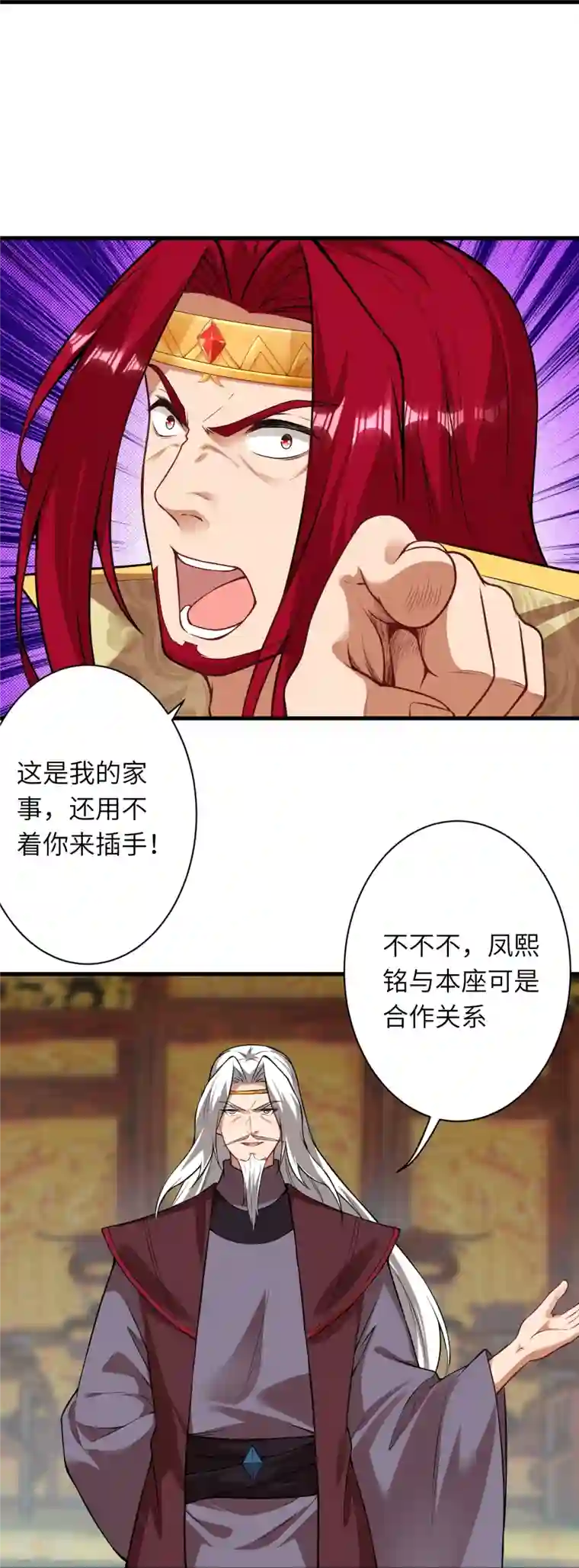 逆天邪神第493话 大义灭亲