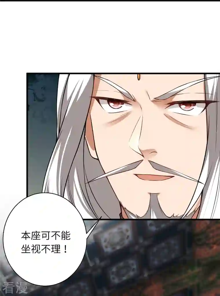 逆天邪神第493话 大义灭亲