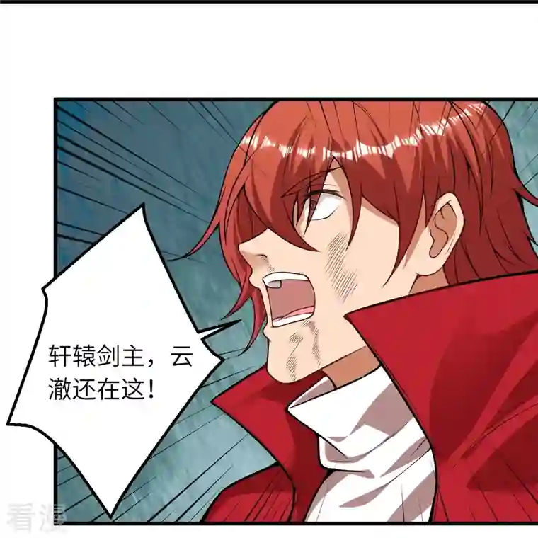 逆天邪神第493话 大义灭亲