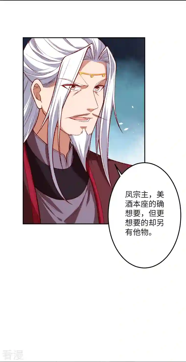 逆天邪神第493话 大义灭亲