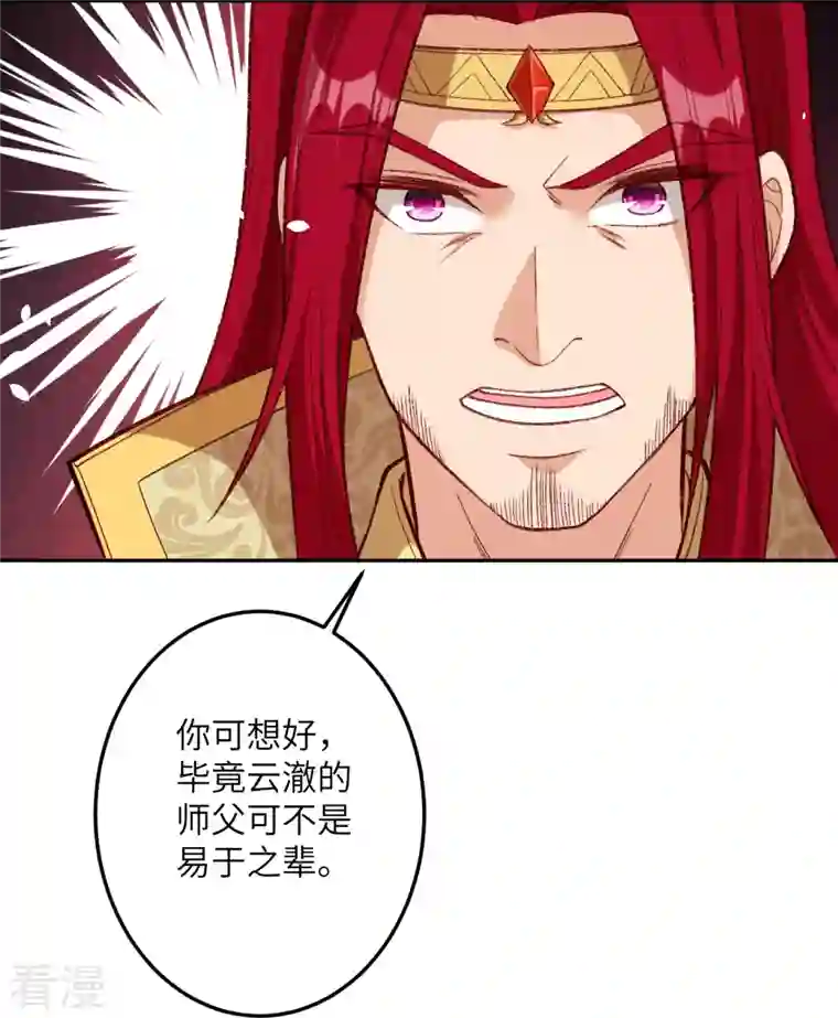 逆天邪神第493话 大义灭亲