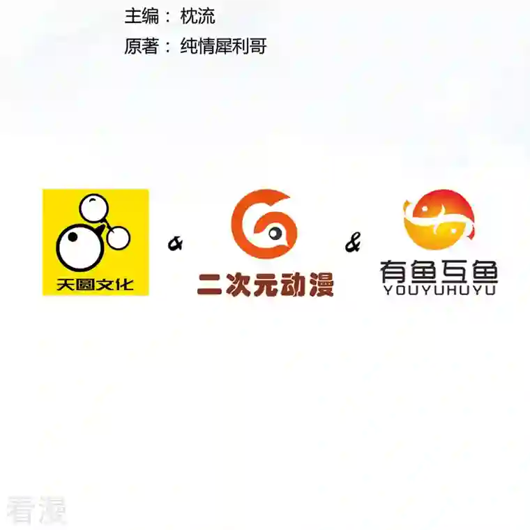 一等家丁第311话 凌涟漪离去