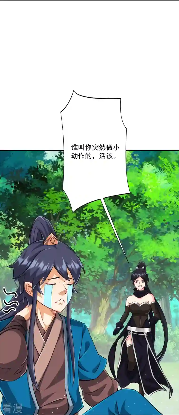 一等家丁第311话 凌涟漪离去
