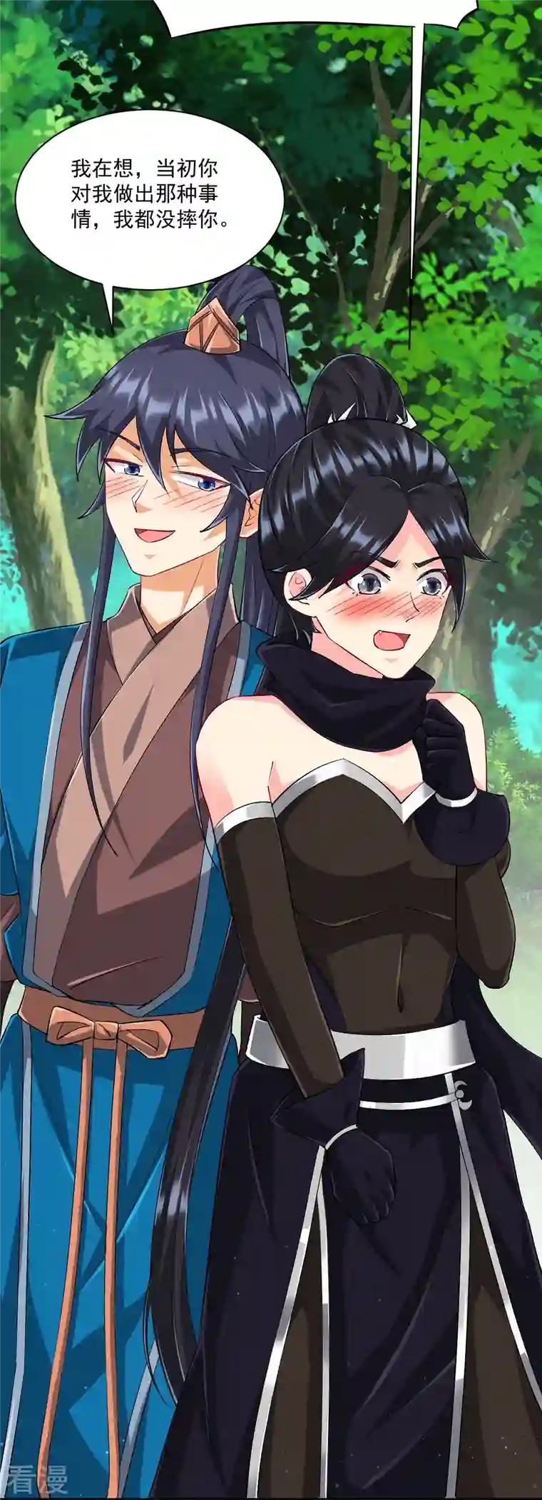 一等家丁第311话 凌涟漪离去