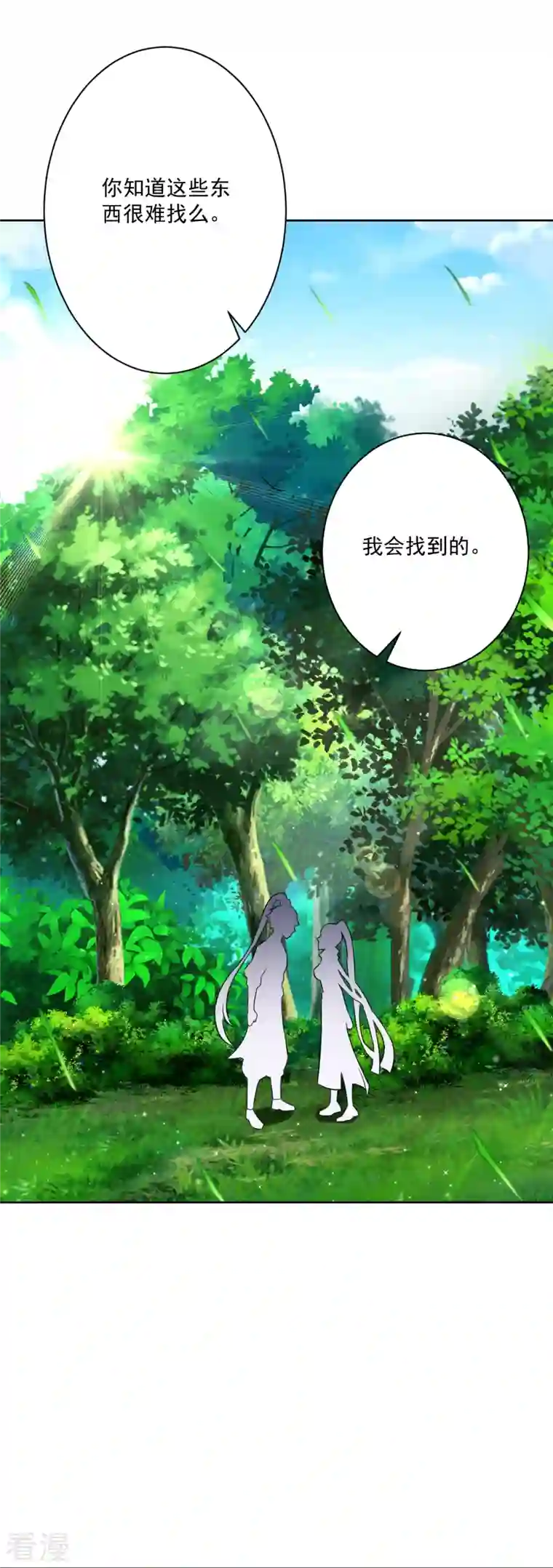 一等家丁第311话 凌涟漪离去