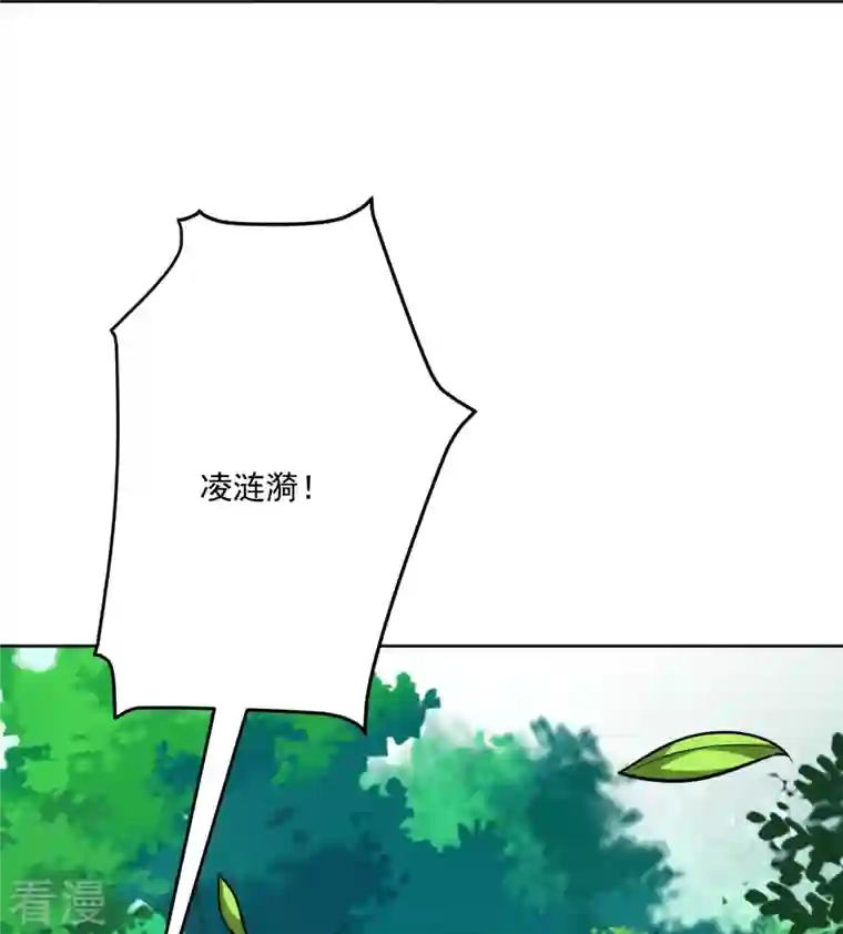 一等家丁第311话 凌涟漪离去