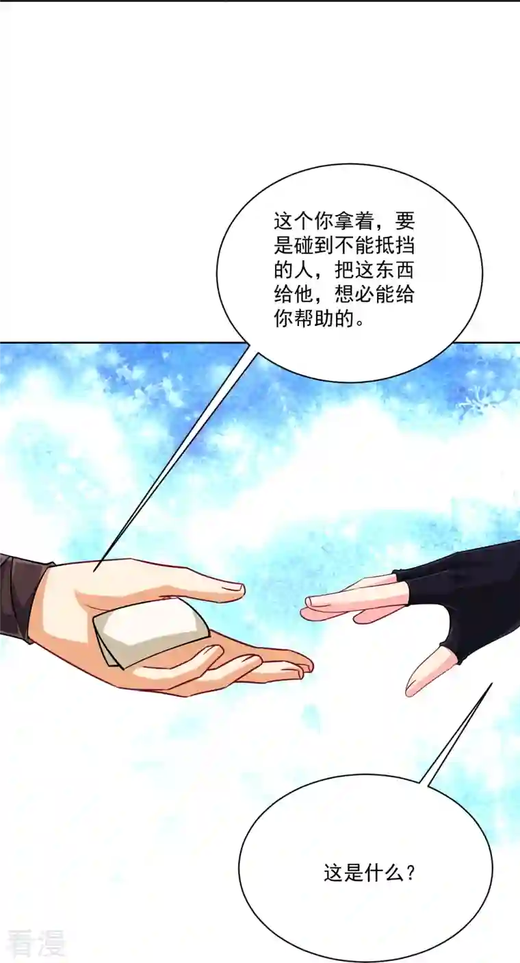 一等家丁第311话 凌涟漪离去