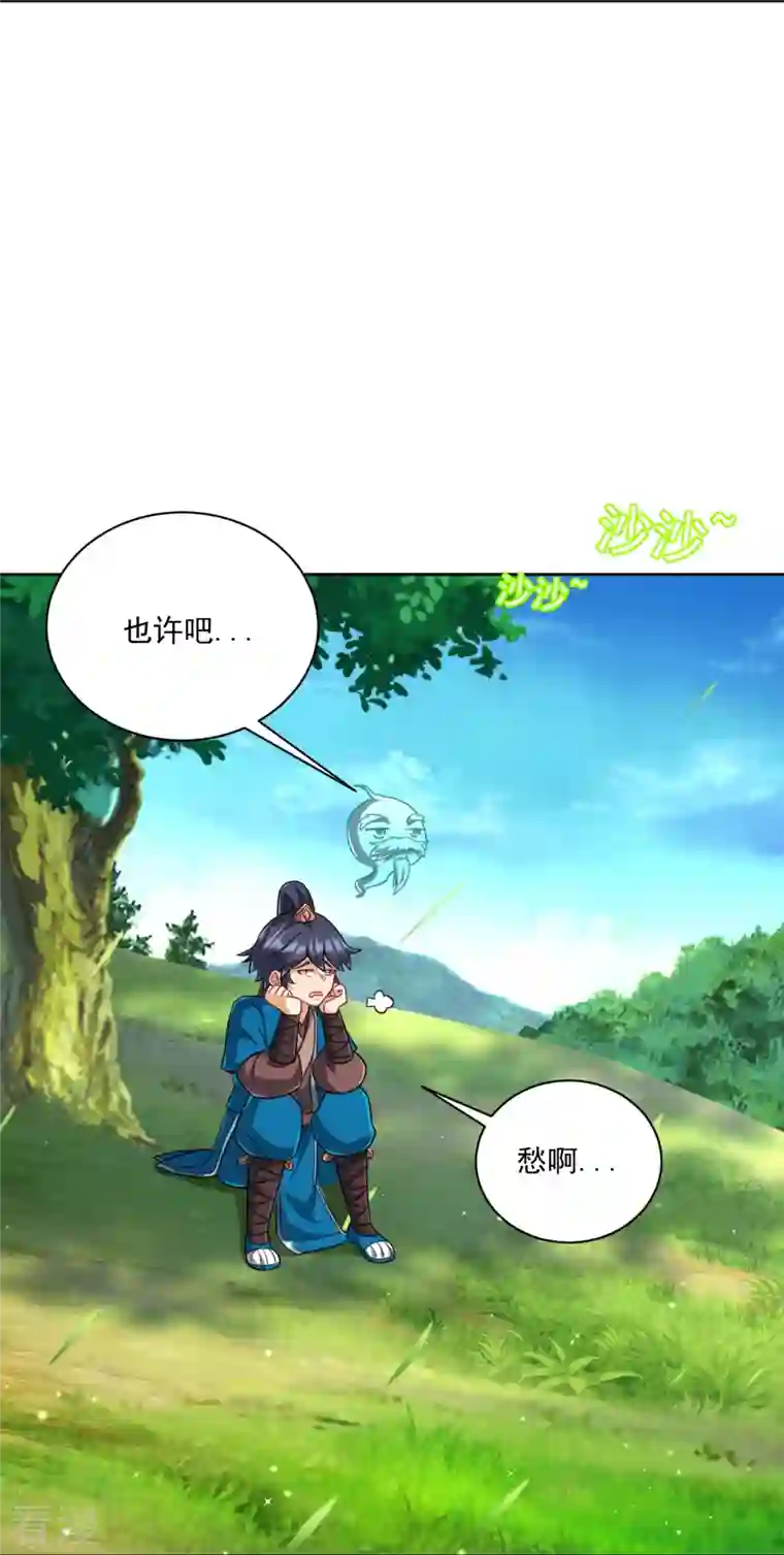 一等家丁第311话 凌涟漪离去