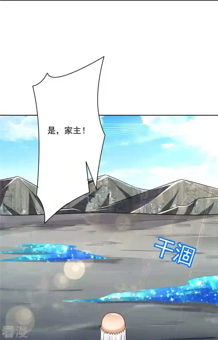一等家丁第311话 凌涟漪离去