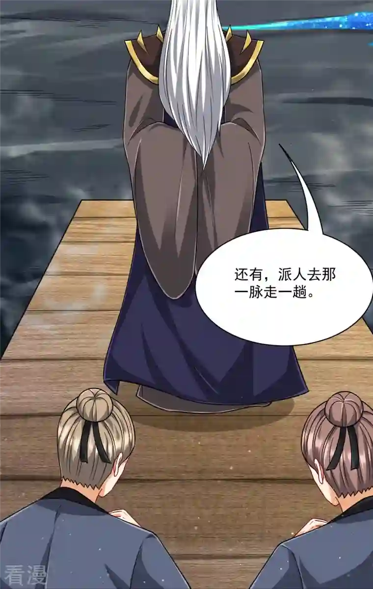 一等家丁第311话 凌涟漪离去