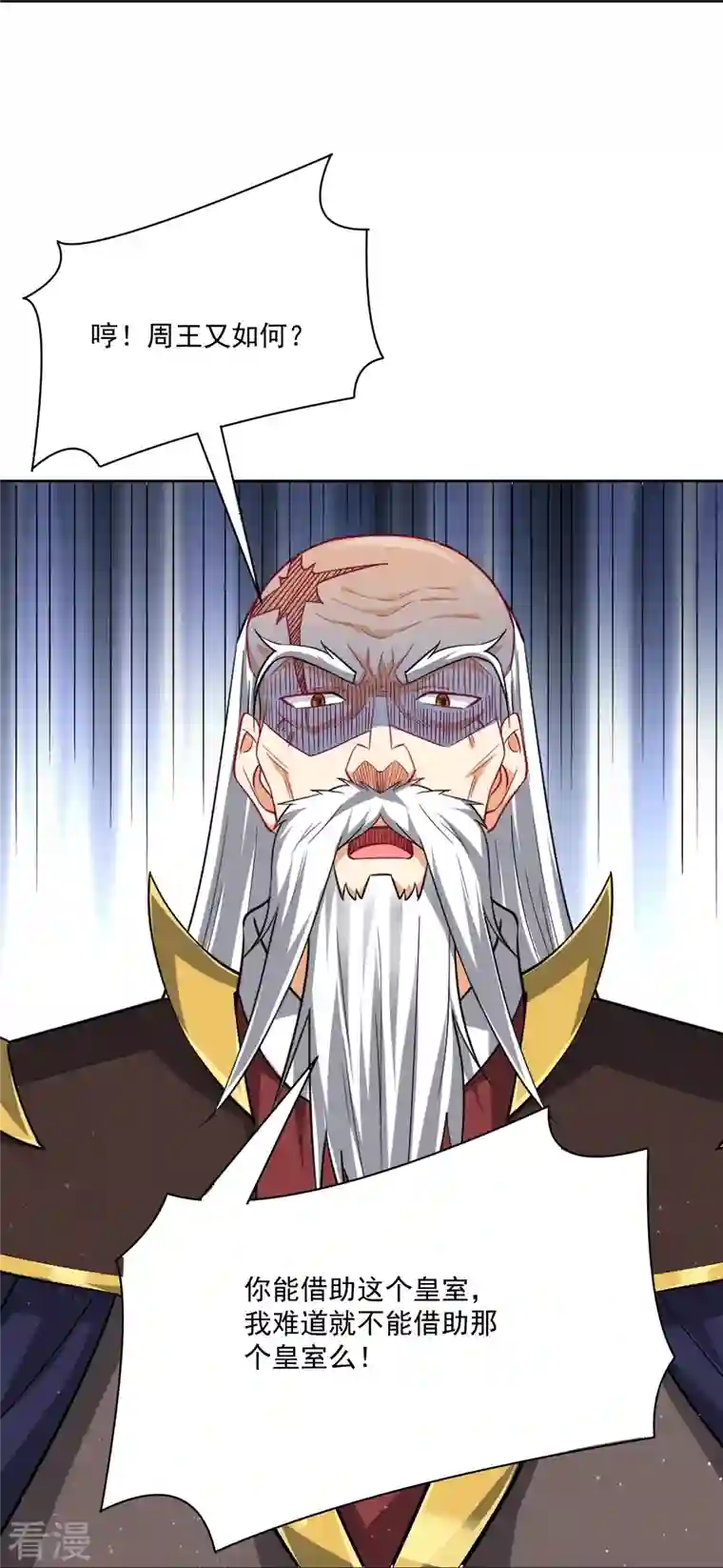 一等家丁第311话 凌涟漪离去