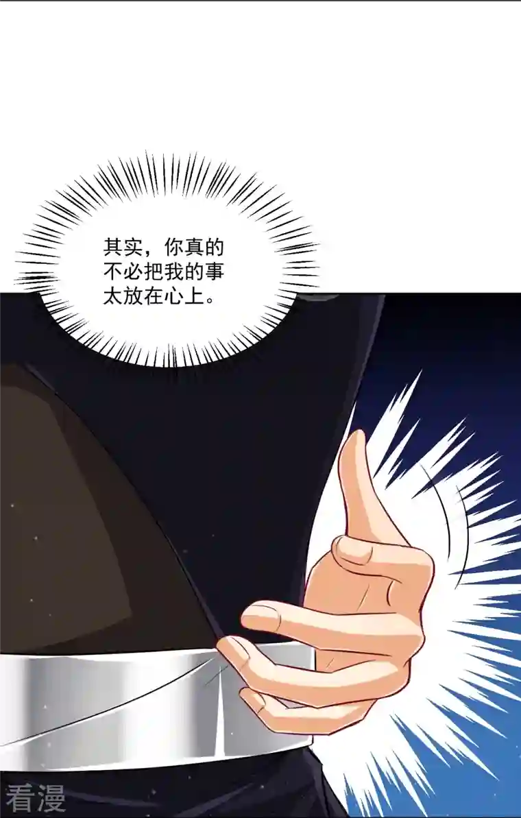 一等家丁第311话 凌涟漪离去