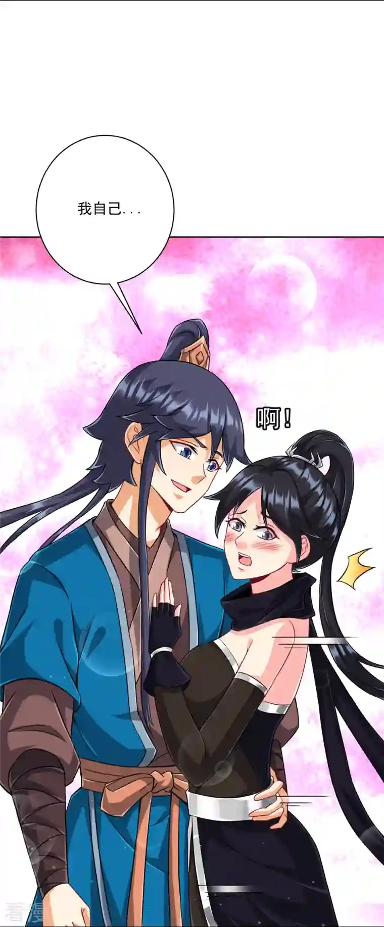 一等家丁第311话 凌涟漪离去