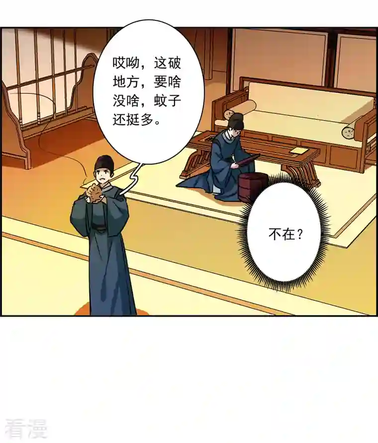 上国赋之千堆雪第326话 交战6