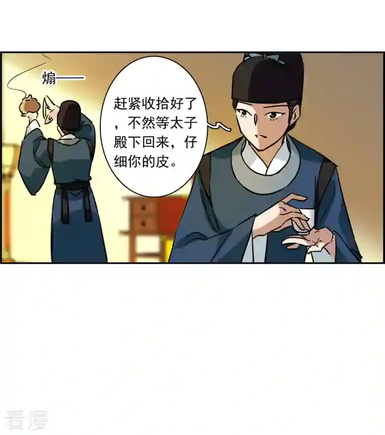 上国赋之千堆雪第326话 交战6