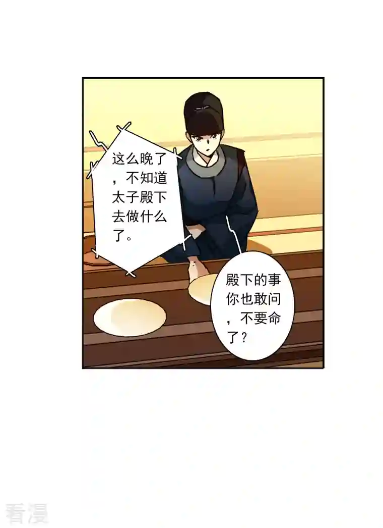上国赋之千堆雪第326话 交战6