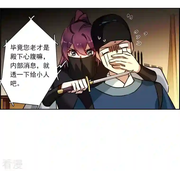 上国赋之千堆雪第326话 交战6