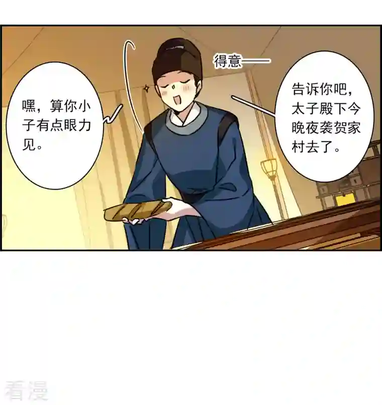 上国赋之千堆雪第326话 交战6