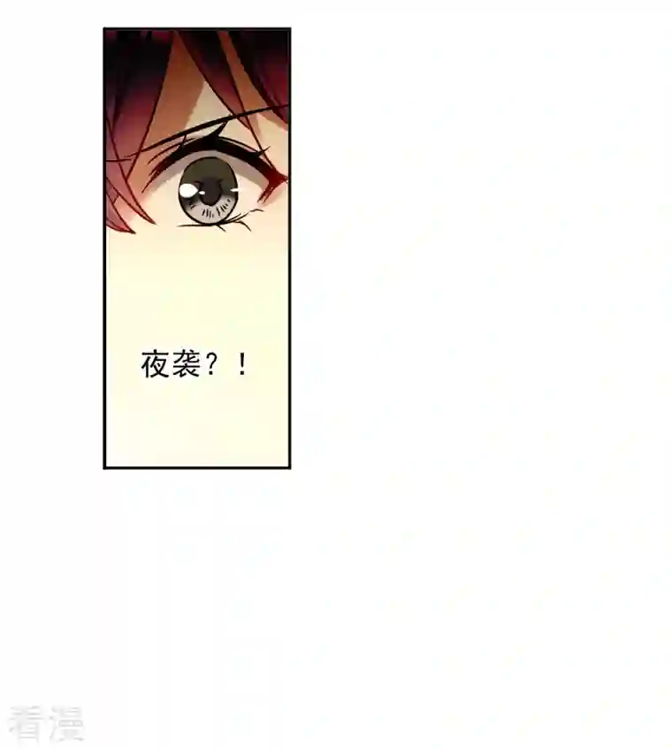 上国赋之千堆雪第326话 交战6