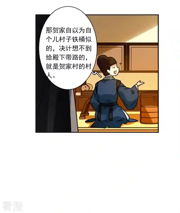 上国赋之千堆雪第326话 交战6