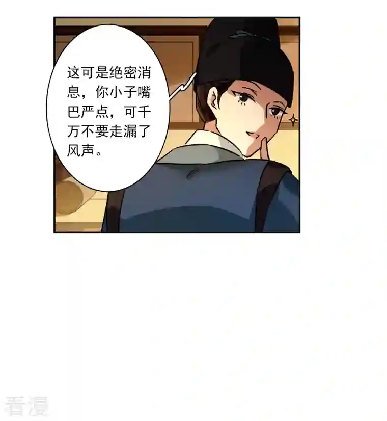 上国赋之千堆雪第326话 交战6