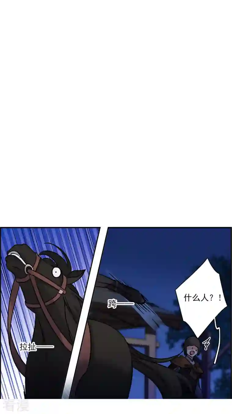 上国赋之千堆雪第326话 交战6