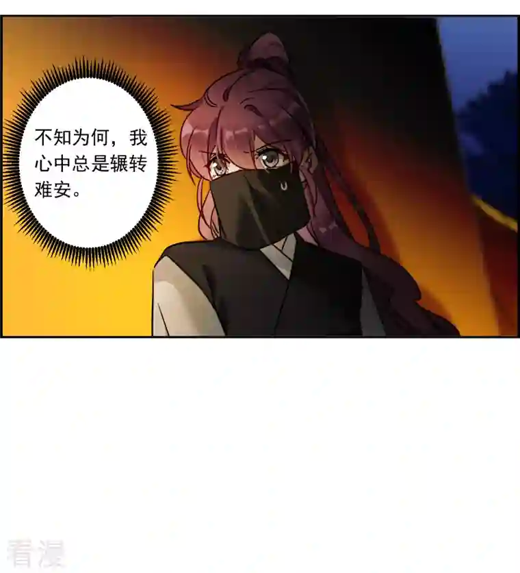 上国赋之千堆雪第326话 交战6