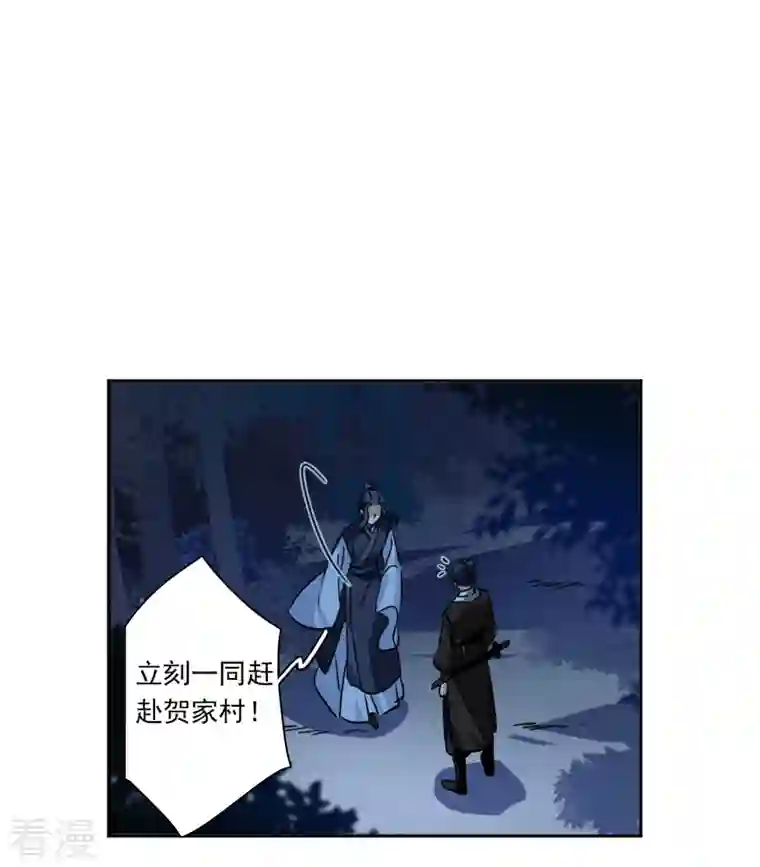 上国赋之千堆雪第327话 交战7