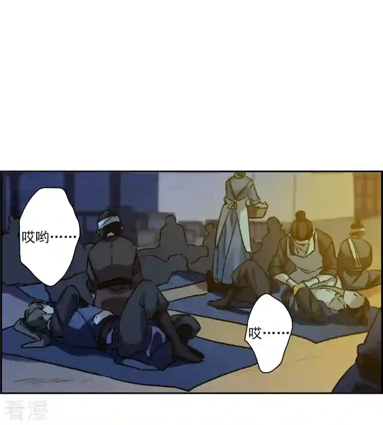 上国赋之千堆雪第327话 交战7