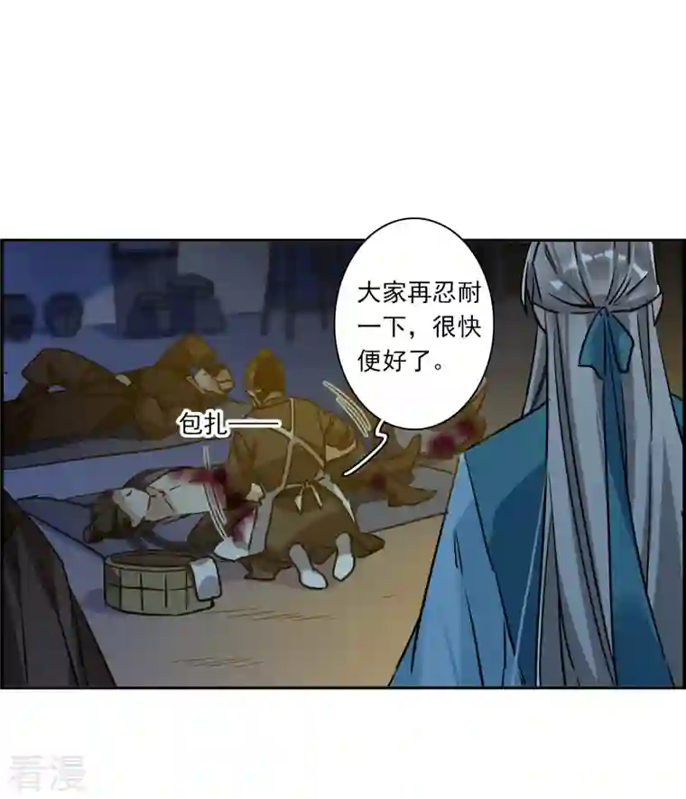 上国赋之千堆雪第327话 交战7