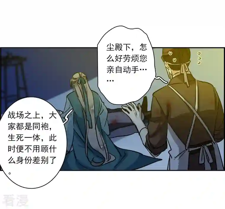 上国赋之千堆雪第327话 交战7