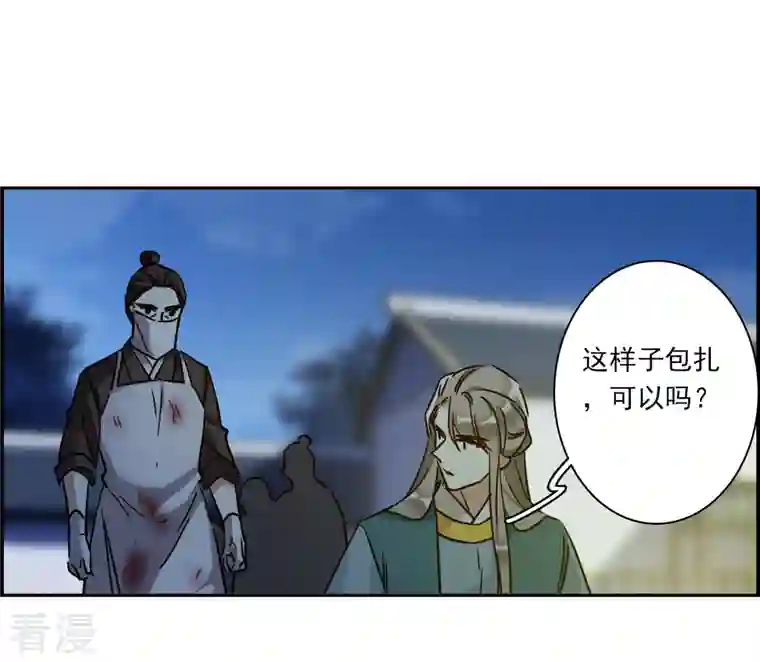 上国赋之千堆雪第327话 交战7