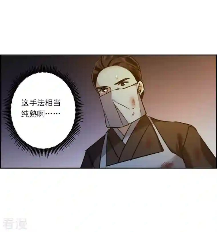 上国赋之千堆雪第327话 交战7