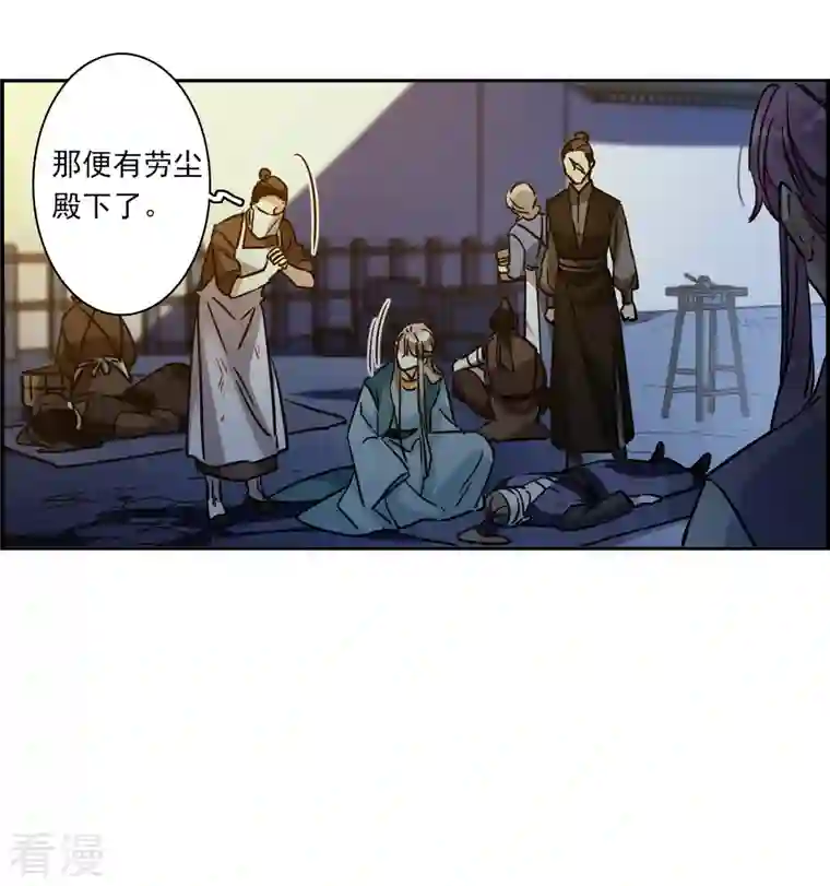 上国赋之千堆雪第327话 交战7