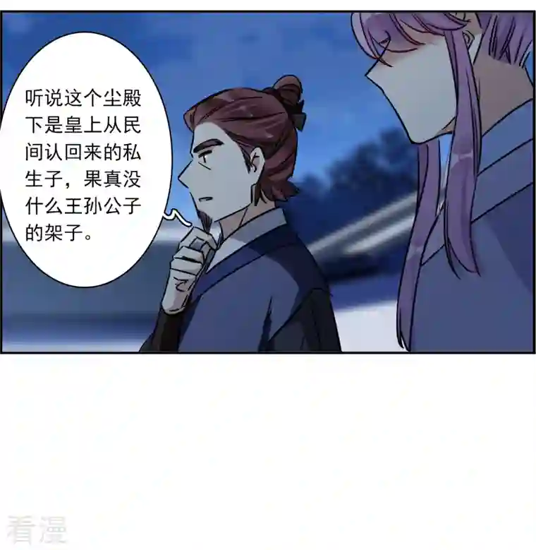 上国赋之千堆雪第327话 交战7