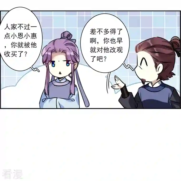 上国赋之千堆雪第327话 交战7