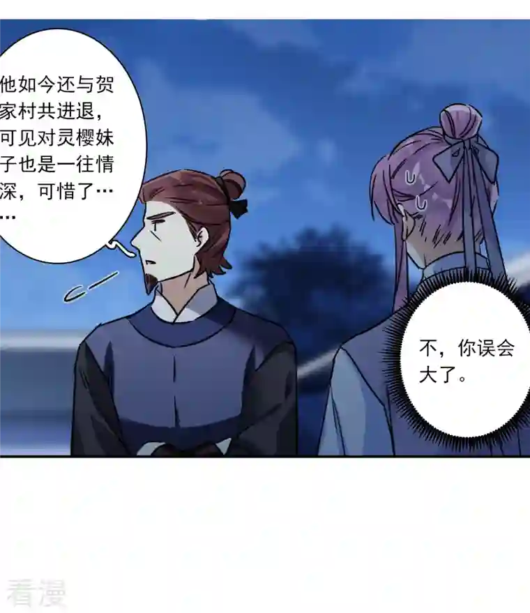 上国赋之千堆雪第327话 交战7