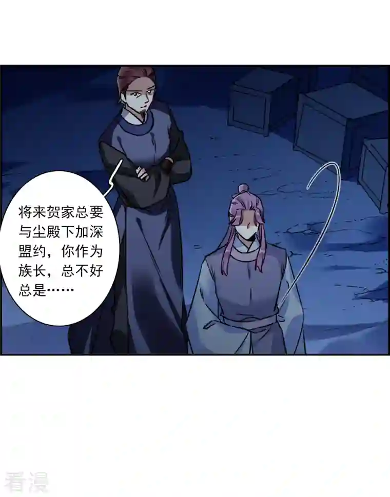 上国赋之千堆雪第327话 交战7